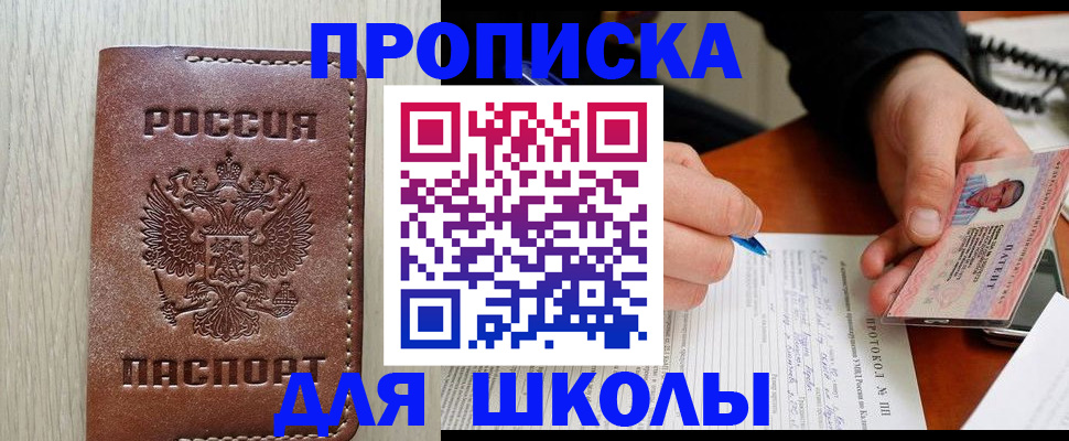 временная регистрация законно в Новом Уренгое