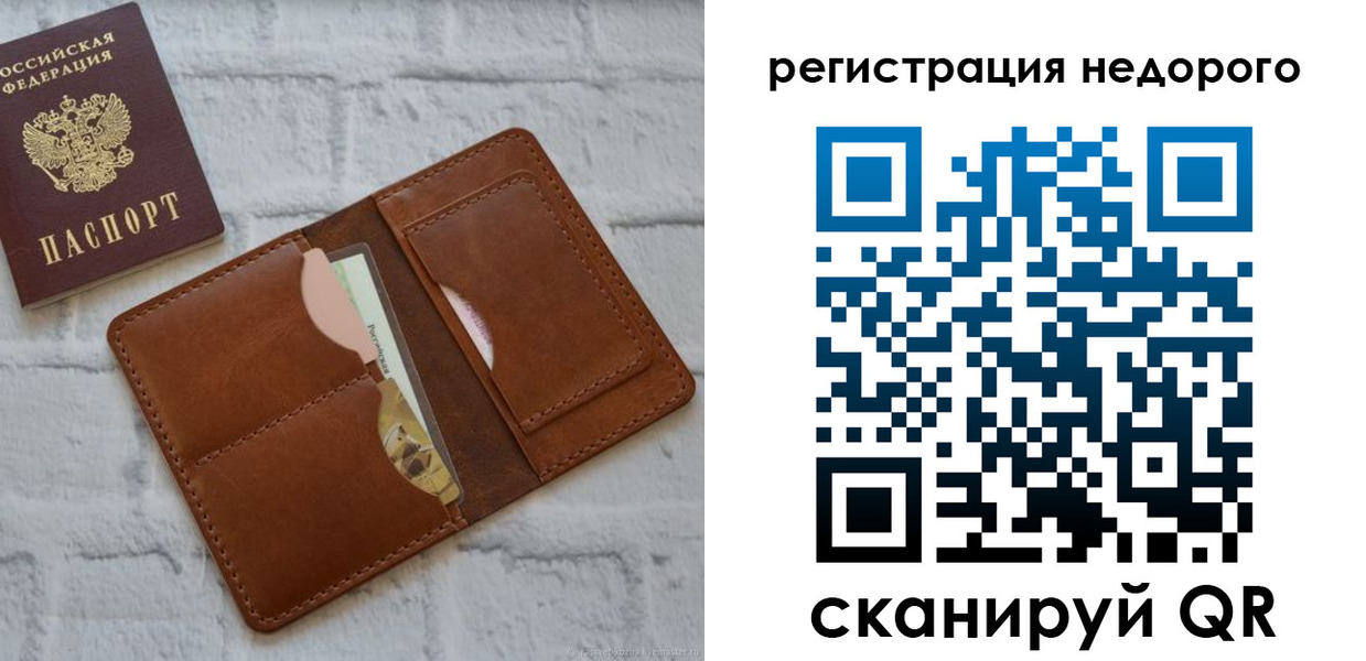 прописка иностранных граждан в Новом Уренгое