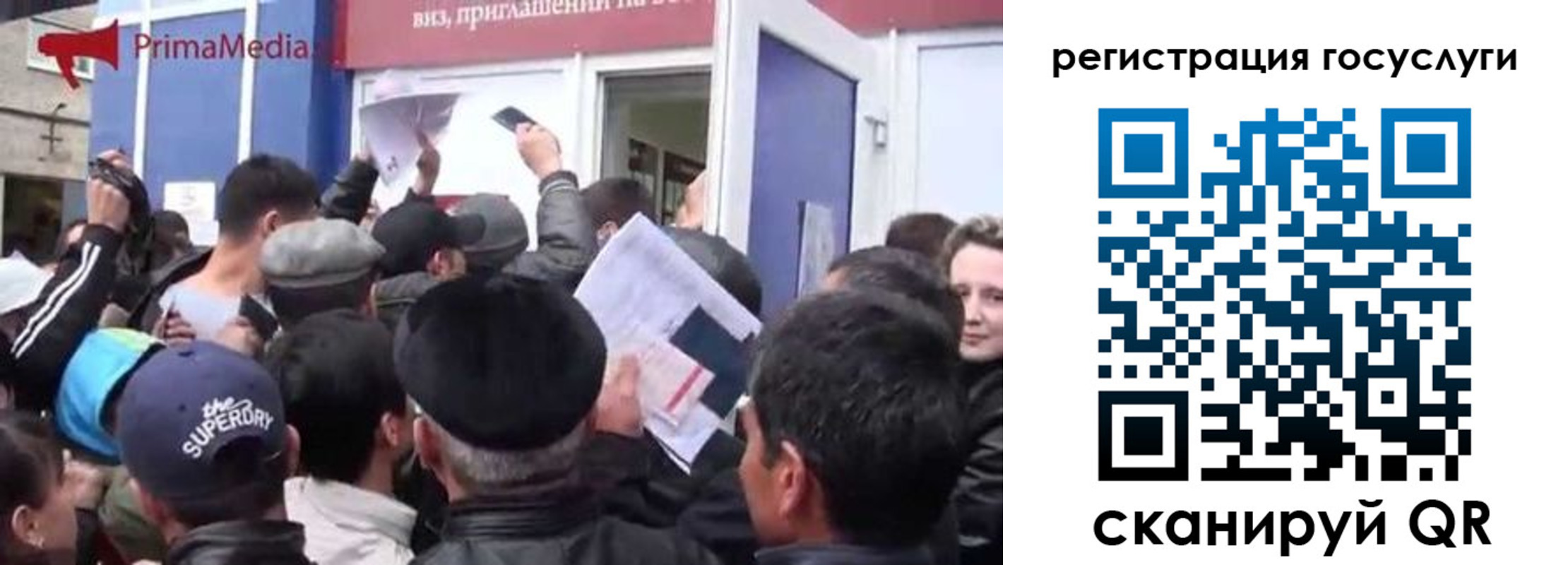 прописка для работы в Новом Уренгое