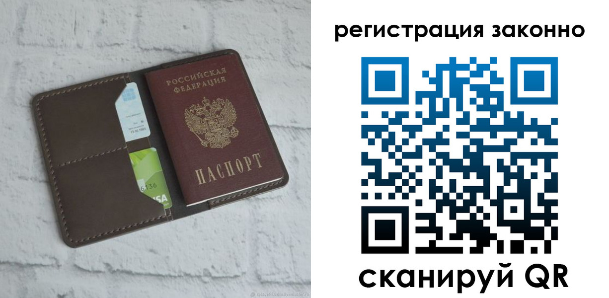 временная регистрация для всех в Новом Уренгое