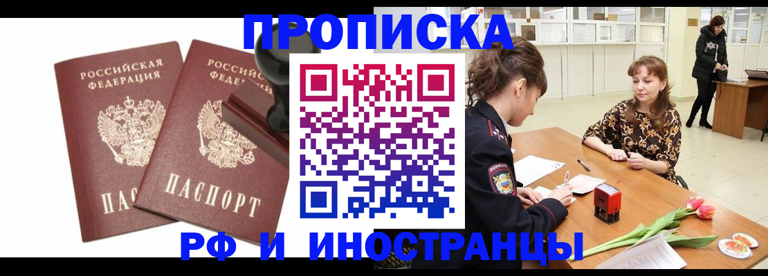 прописка для кредита в Новом Уренгое