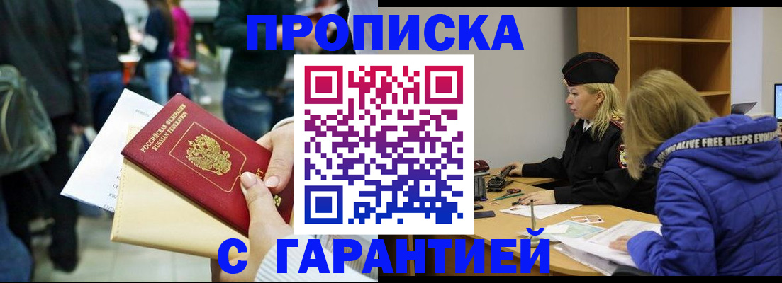 временная регистрация в Новом Уренгое