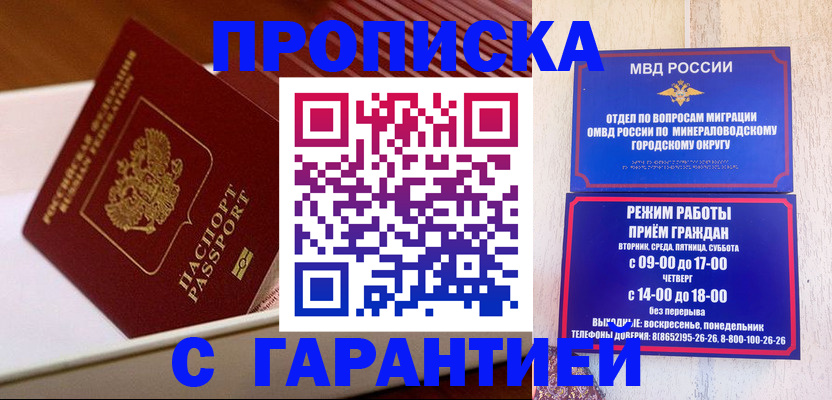 временная регистрация адрес в Новом Уренгое