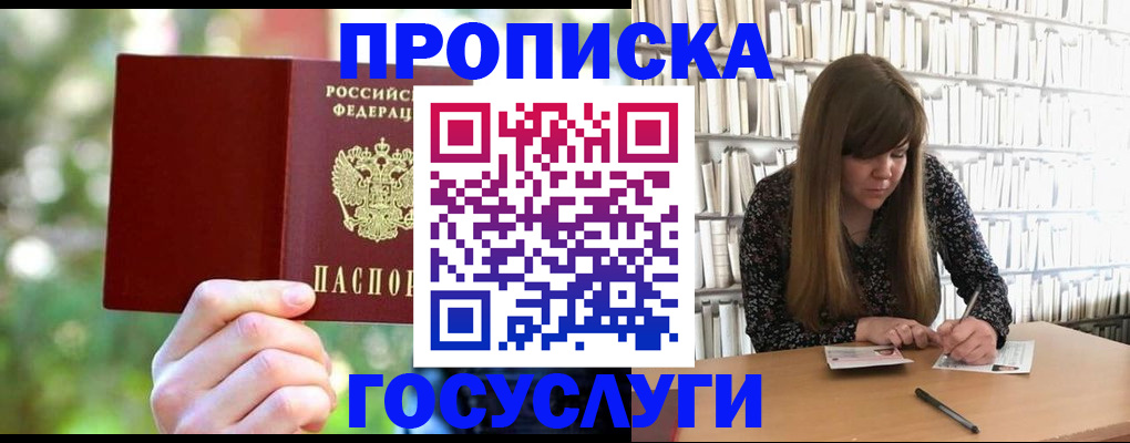 временная регистрация собственник в Новом Уренгое
