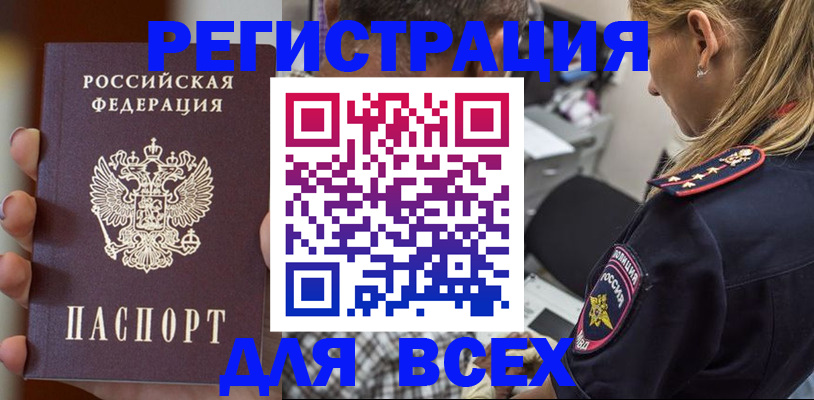 временная регистрация законно в Новом Уренгое