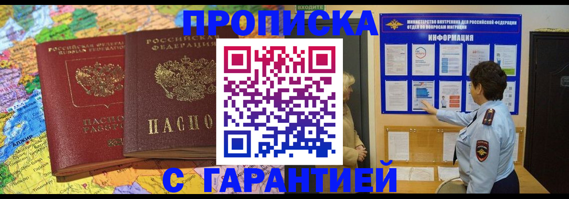 регистрация в Новом Уренгое