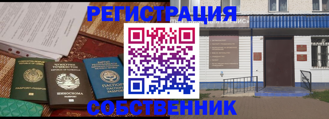 прописка иностранных граждан в Новом Уренгое