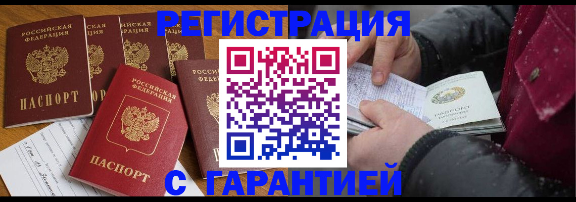 прописка для военкомата в Новом Уренгое